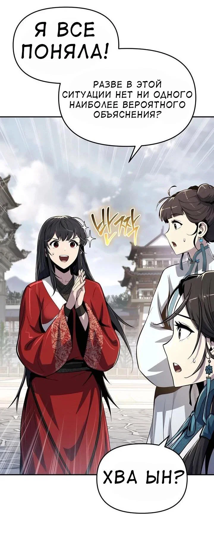 Read Знаток ядов из сычуаньского клана Тан RU Manga Online