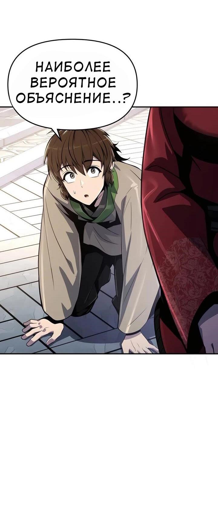 Read Знаток ядов из сычуаньского клана Тан RU Manga Online