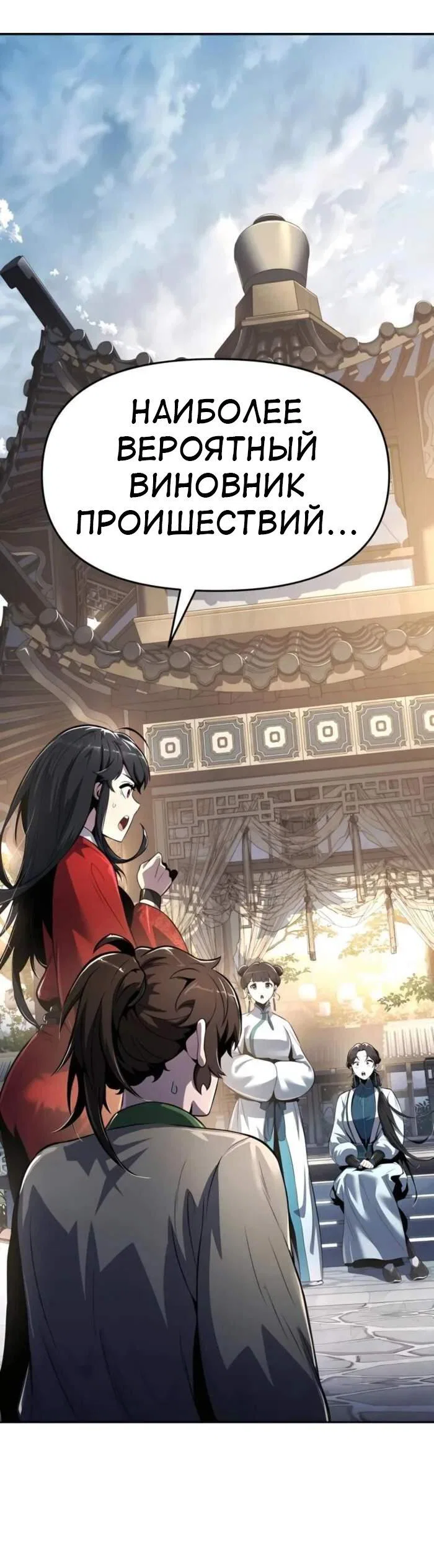 Read Знаток ядов из сычуаньского клана Тан RU Manga Online