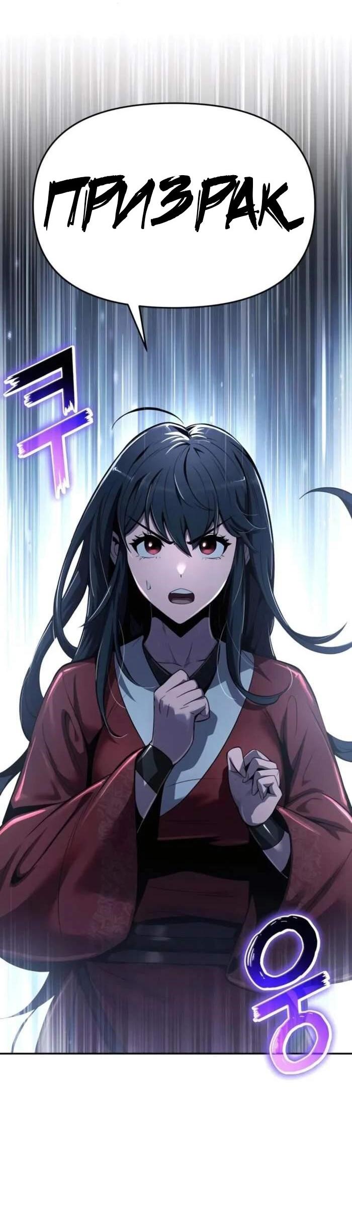 Read Знаток ядов из сычуаньского клана Тан RU Manga Online