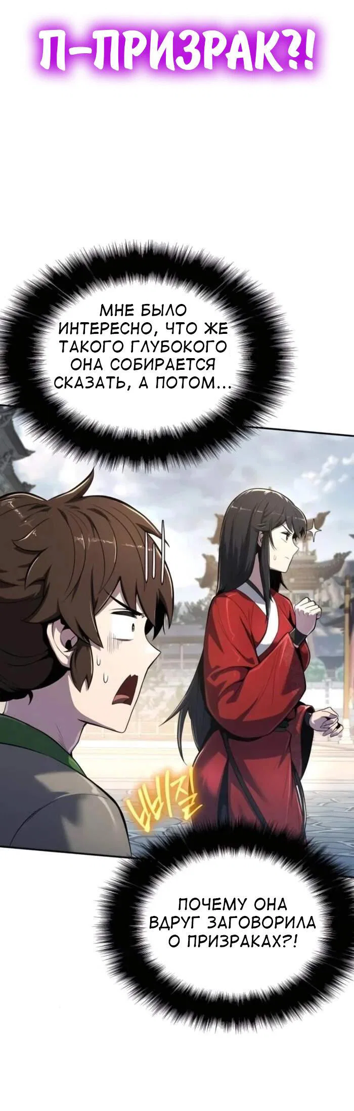 Read Знаток ядов из сычуаньского клана Тан RU Manga Online
