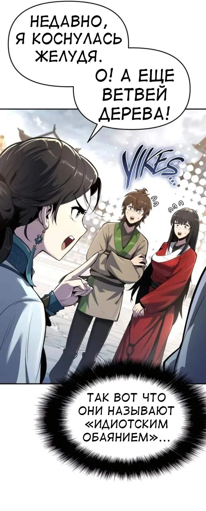 Read Знаток ядов из сычуаньского клана Тан RU Manga Online