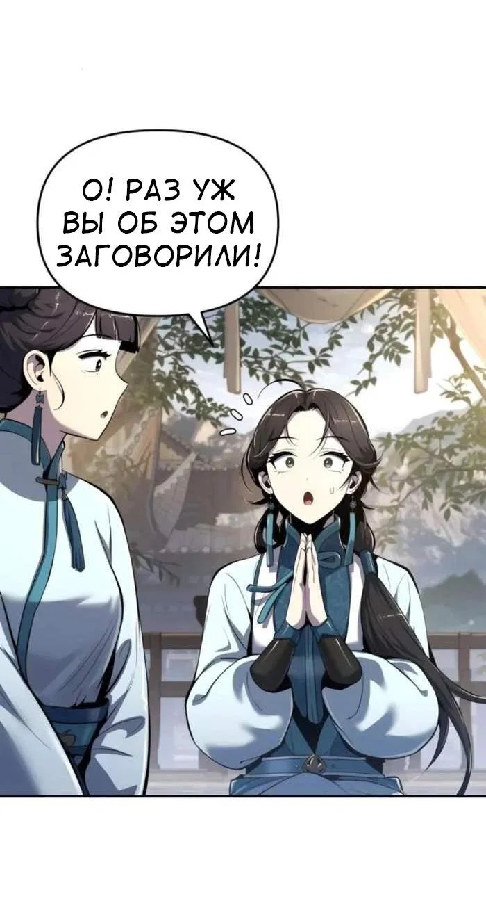 Read Знаток ядов из сычуаньского клана Тан RU Manga Online