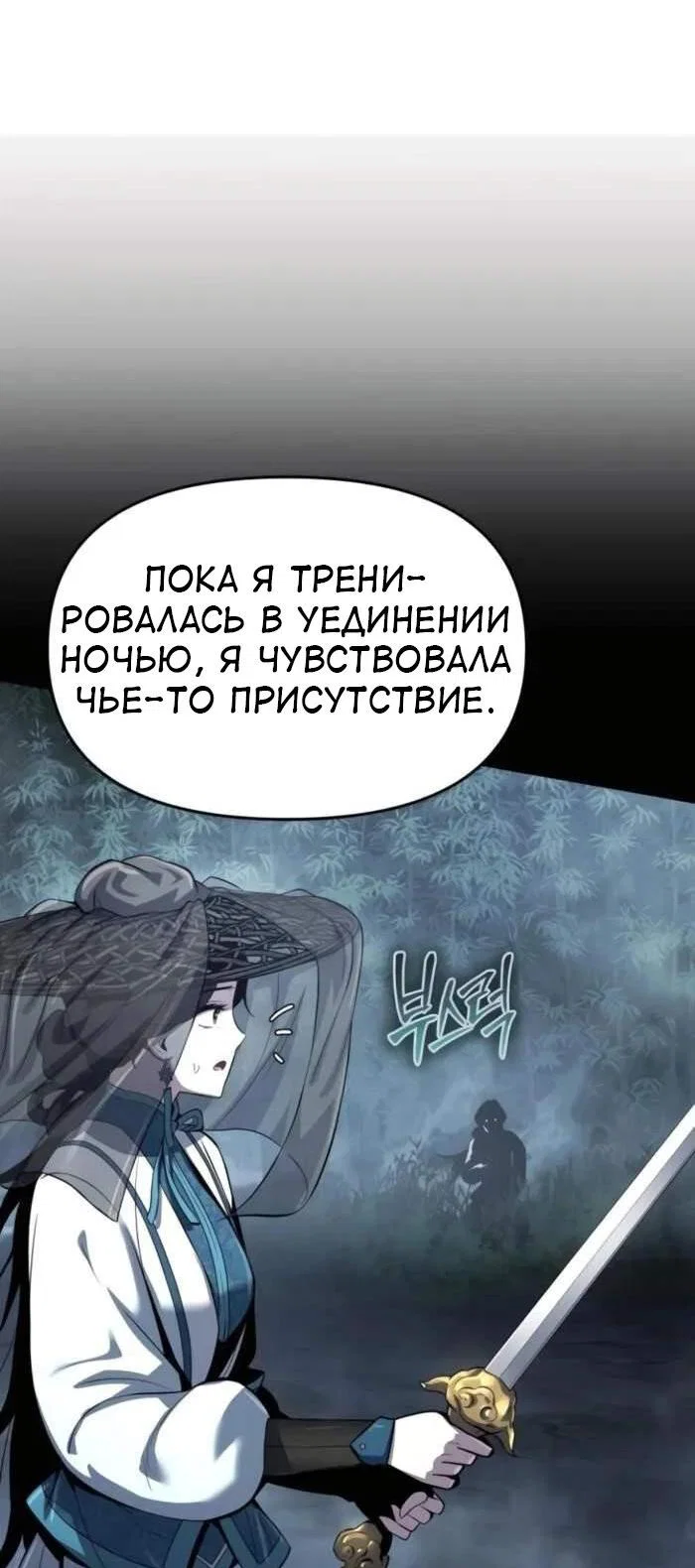 Read Знаток ядов из сычуаньского клана Тан RU Manga Online