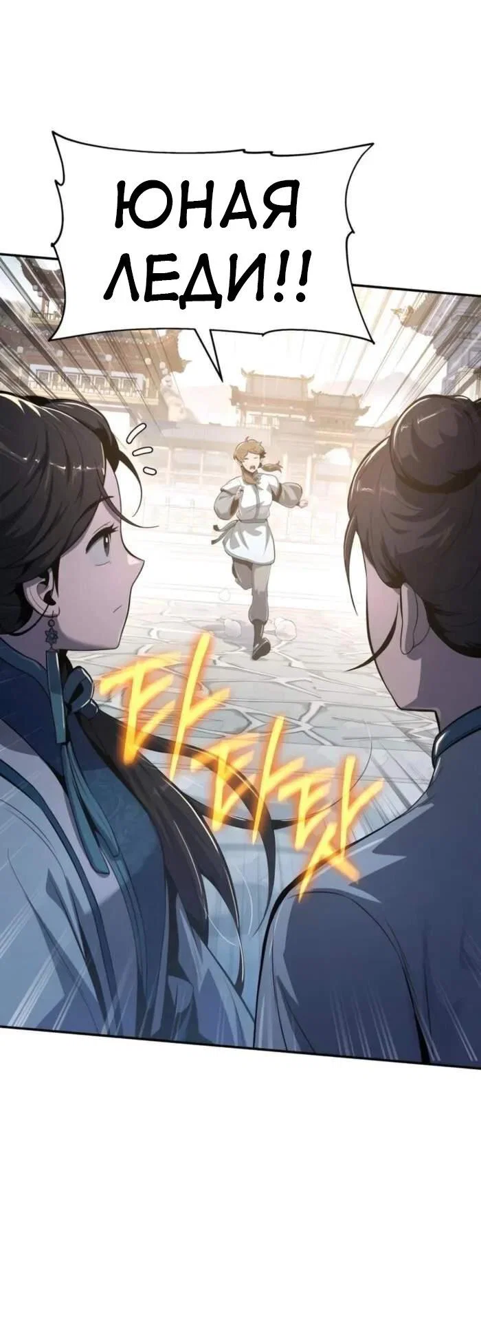 Read Знаток ядов из сычуаньского клана Тан RU Manga Online