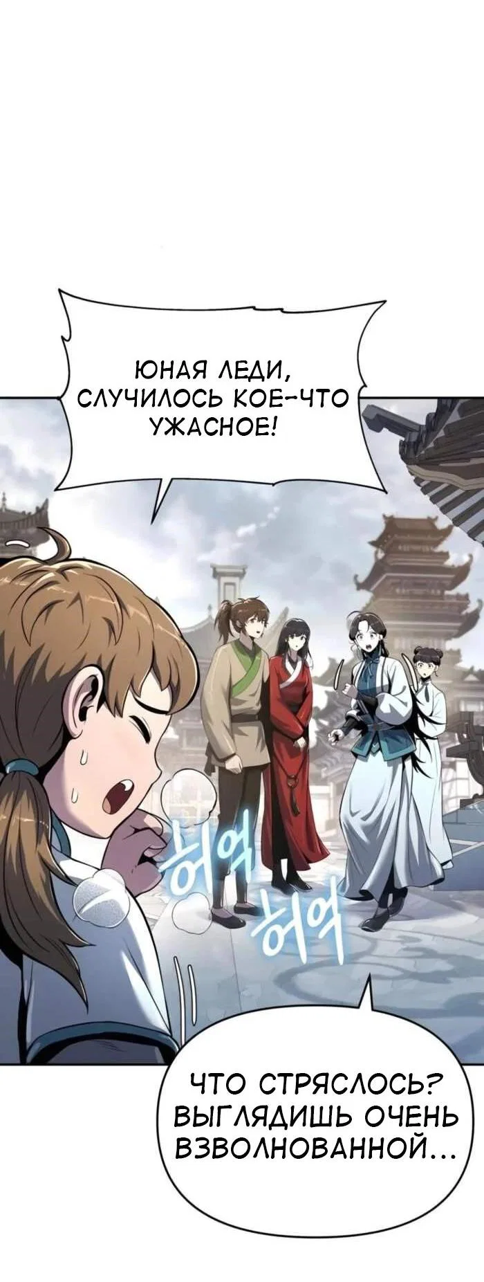 Read Знаток ядов из сычуаньского клана Тан RU Manga Online