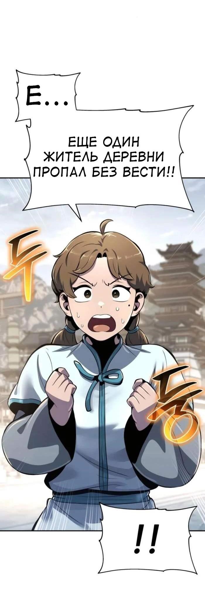 Read Знаток ядов из сычуаньского клана Тан RU Manga Online