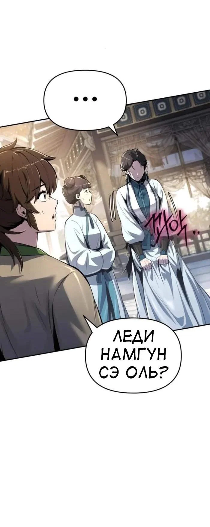 Read Знаток ядов из сычуаньского клана Тан RU Manga Online
