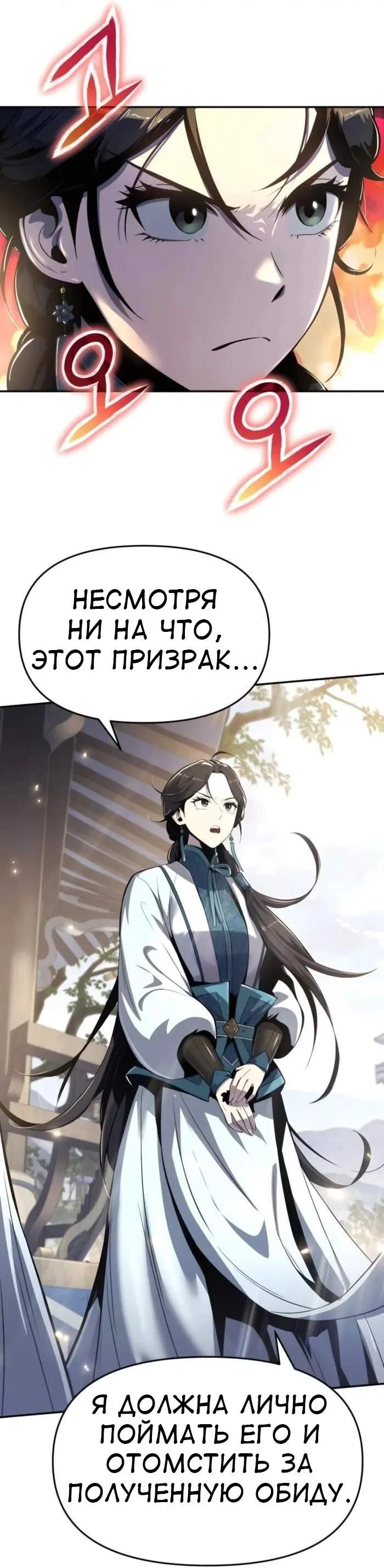 Read Знаток ядов из сычуаньского клана Тан RU Manga Online