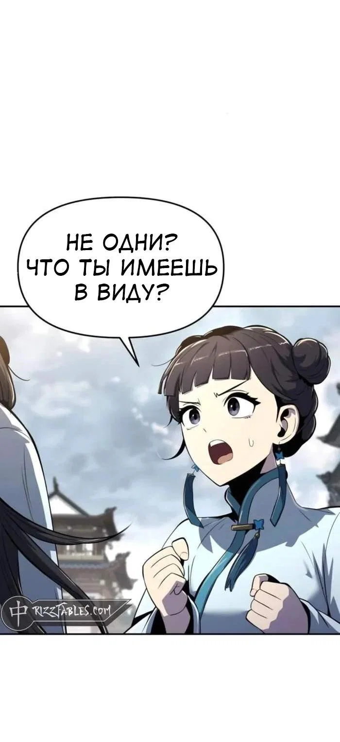 Read Знаток ядов из сычуаньского клана Тан RU Manga Online