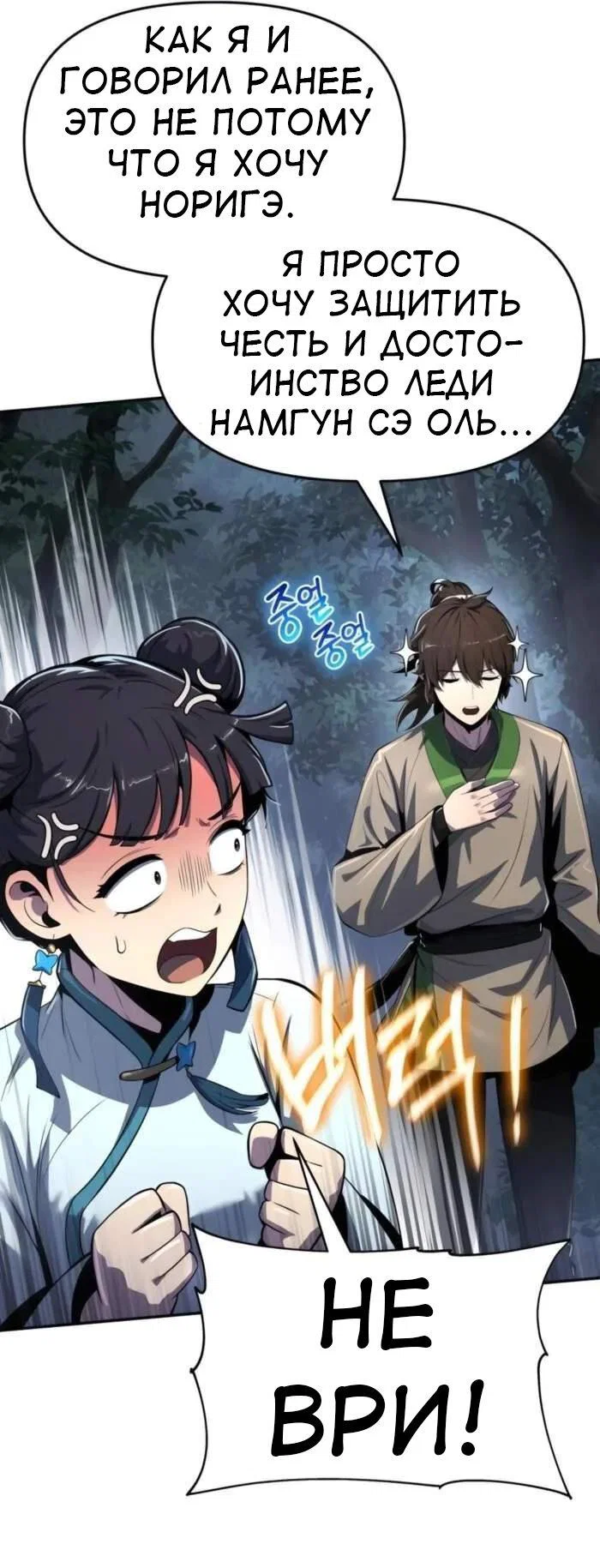 Read Знаток ядов из сычуаньского клана Тан RU Manga Online