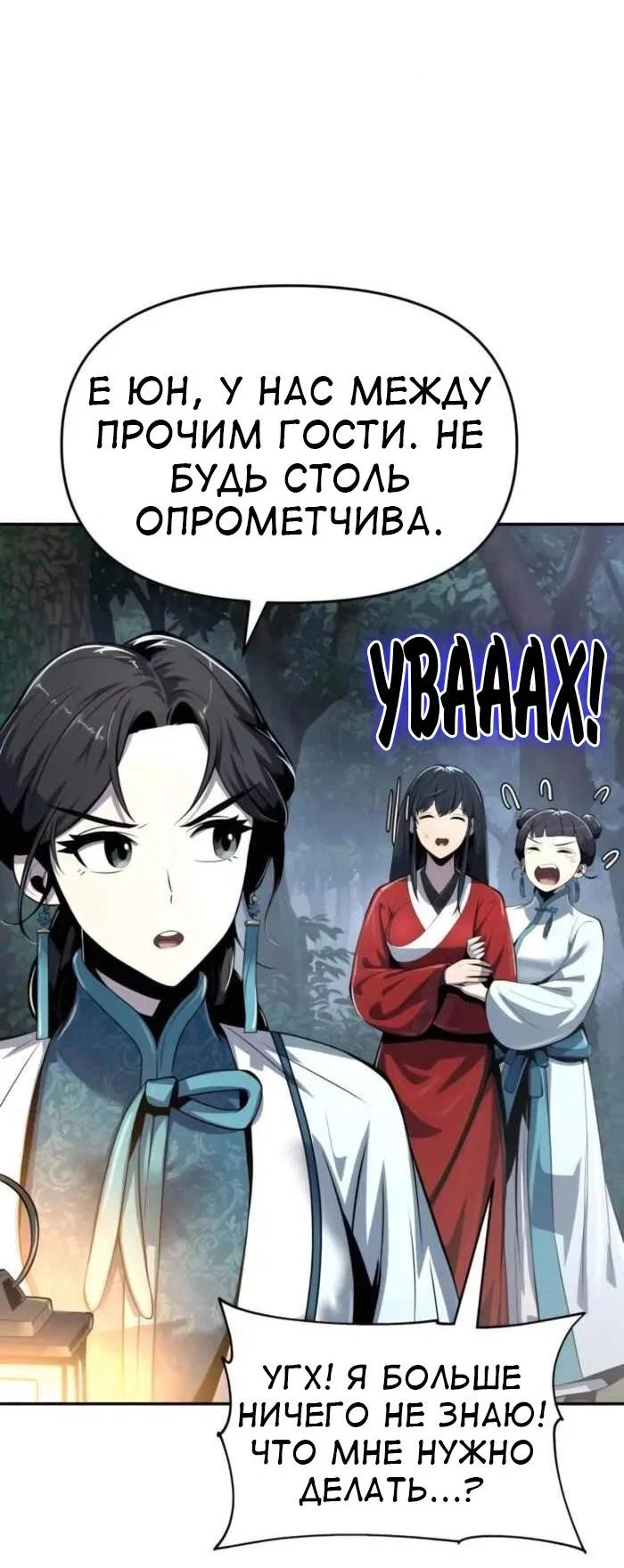 Read Знаток ядов из сычуаньского клана Тан RU Manga Online