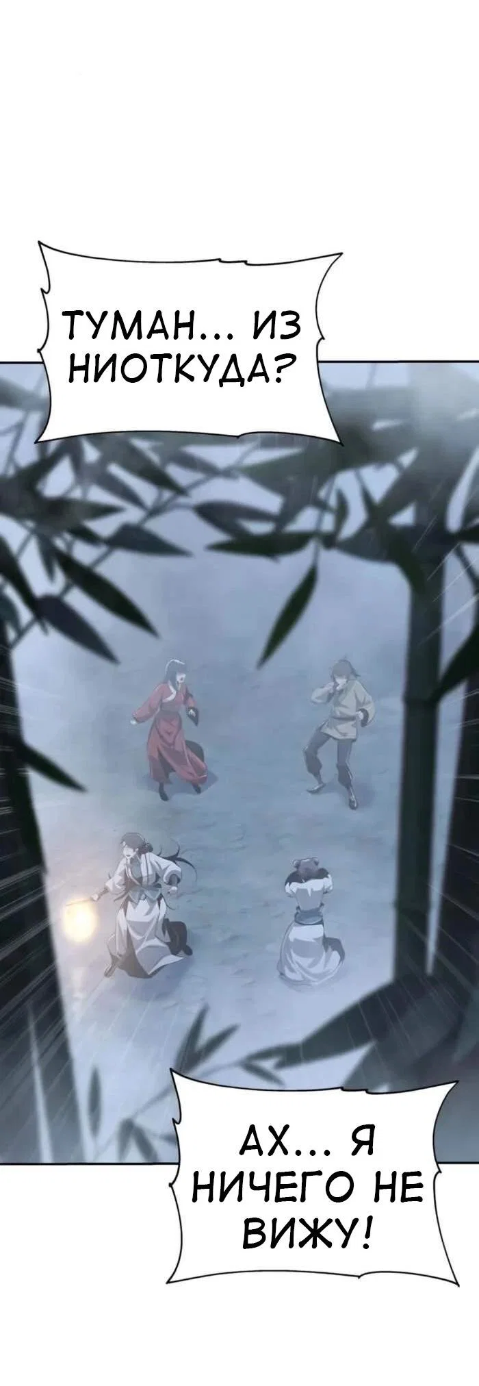 Read Знаток ядов из сычуаньского клана Тан RU Manga Online