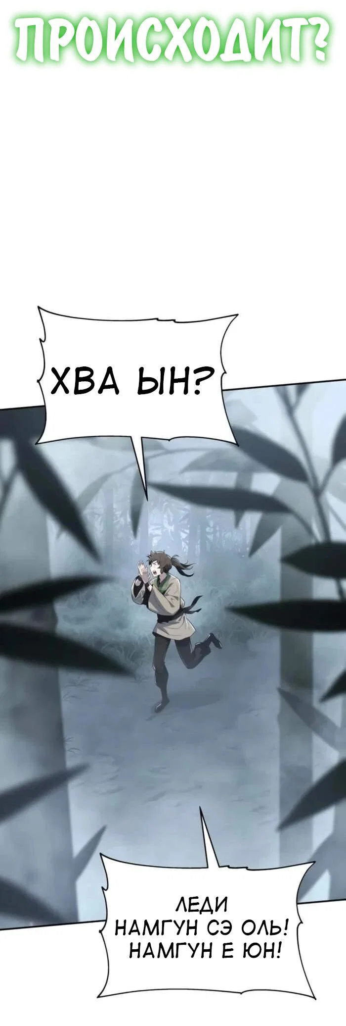 Read Знаток ядов из сычуаньского клана Тан RU Manga Online
