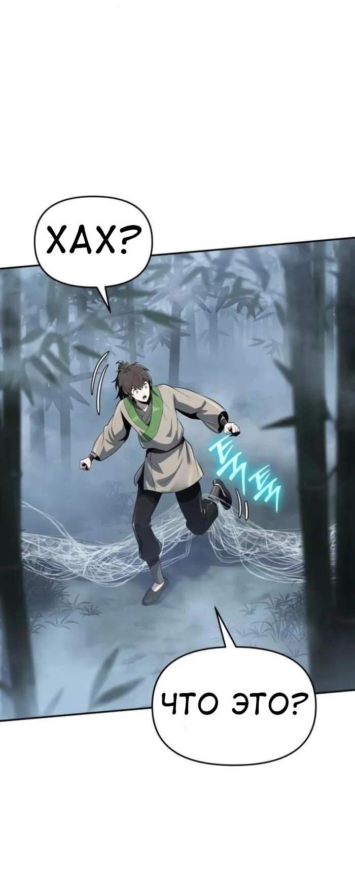 Read Знаток ядов из сычуаньского клана Тан RU Manga Online