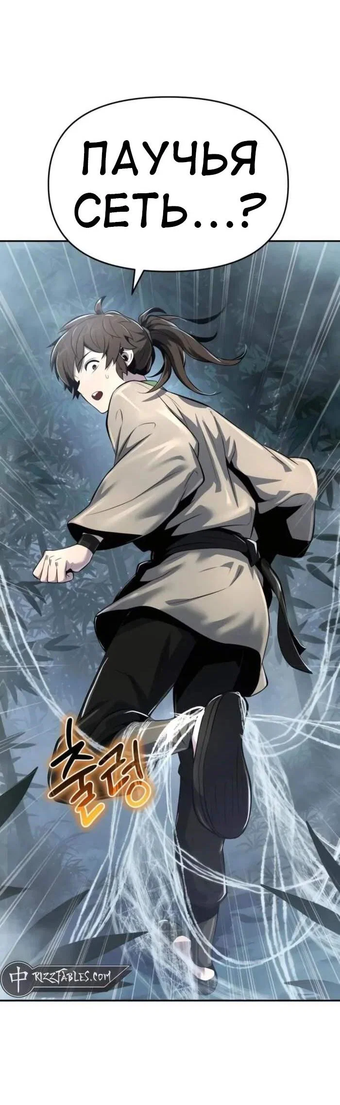 Read Знаток ядов из сычуаньского клана Тан RU Manga Online