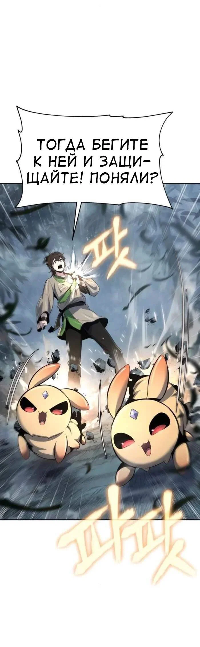 Read Знаток ядов из сычуаньского клана Тан RU Manga Online