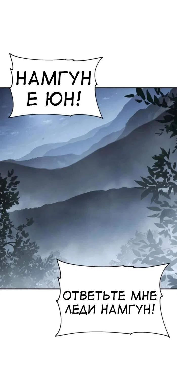 Read Знаток ядов из сычуаньского клана Тан RU Manga Online