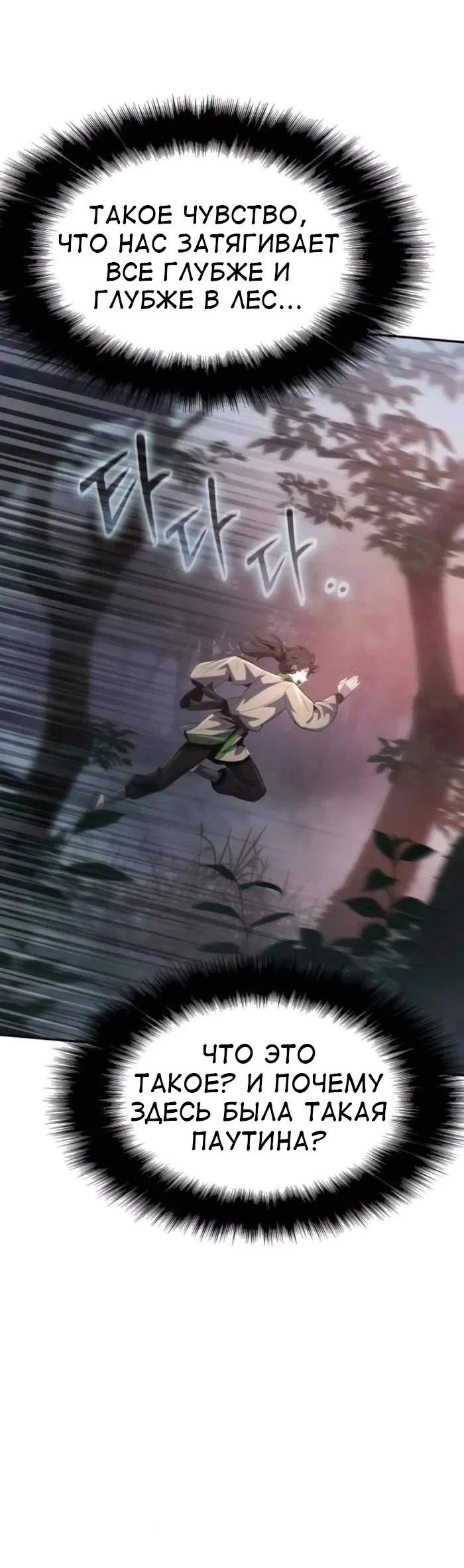 Read Знаток ядов из сычуаньского клана Тан RU Manga Online
