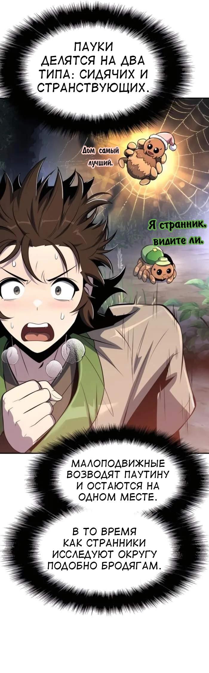 Read Знаток ядов из сычуаньского клана Тан RU Manga Online