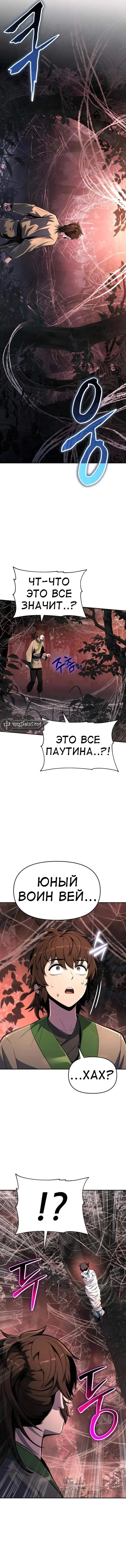 Read Знаток ядов из сычуаньского клана Тан RU Manga Online