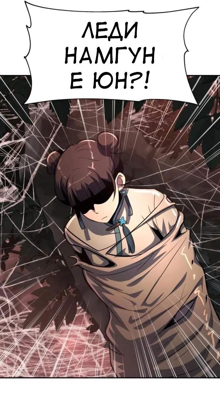 Read Знаток ядов из сычуаньского клана Тан RU Manga Online