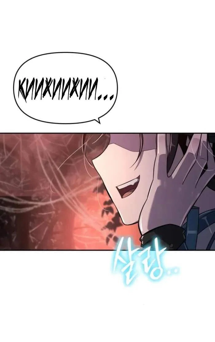 Read Знаток ядов из сычуаньского клана Тан RU Manga Online