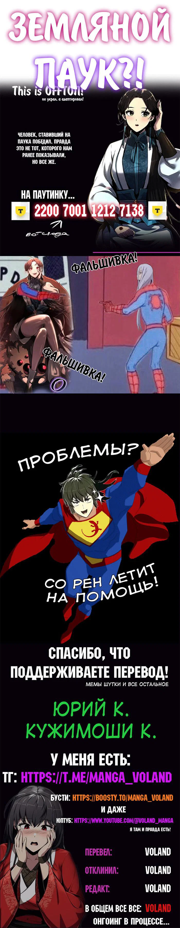Read Знаток ядов из сычуаньского клана Тан RU Manga Online
