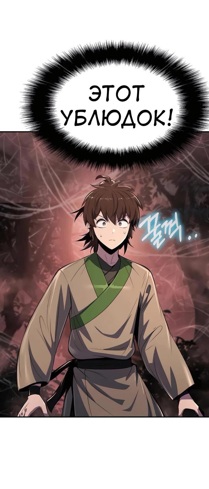 Read Знаток ядов из сычуаньского клана Тан RU Manga Online