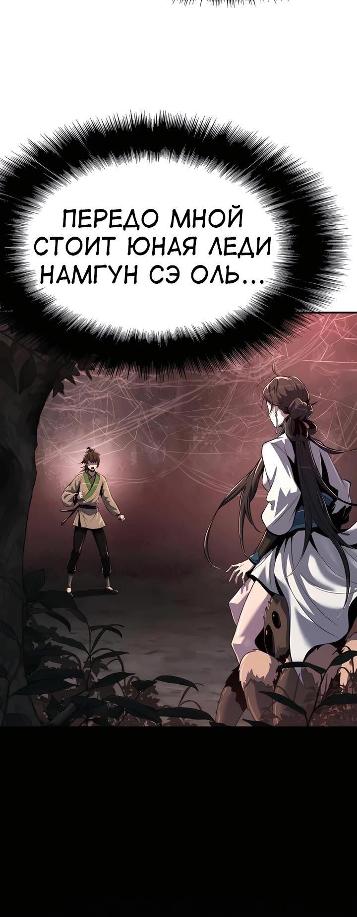 Read Знаток ядов из сычуаньского клана Тан RU Manga Online