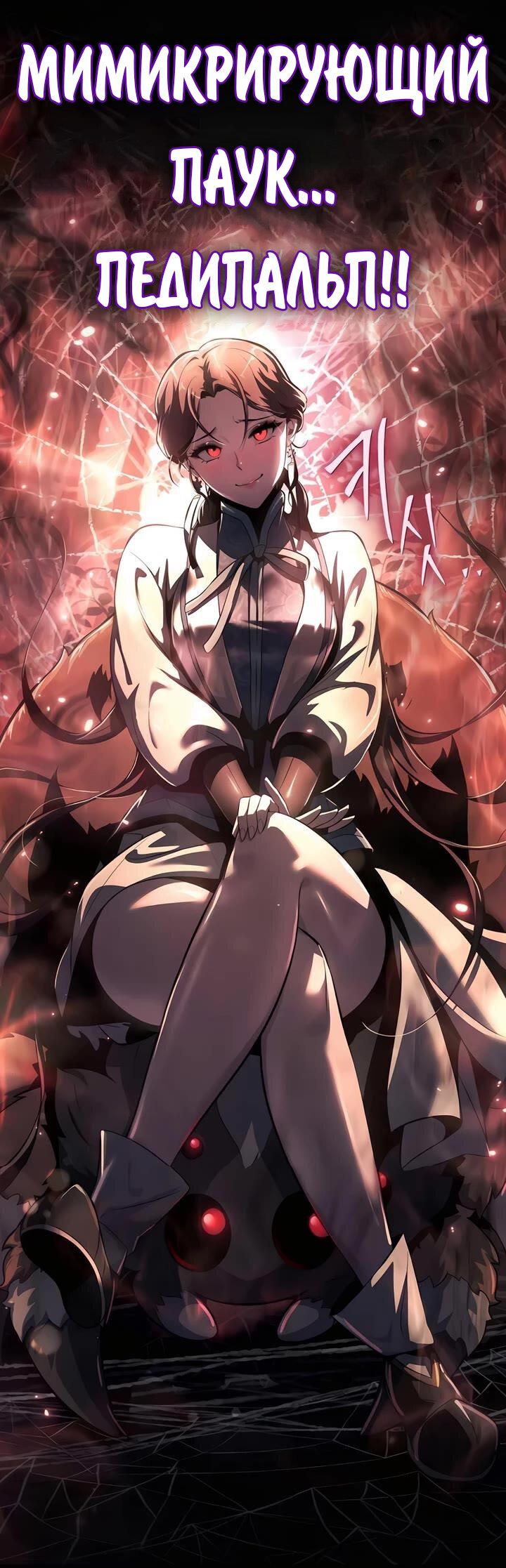 Read Знаток ядов из сычуаньского клана Тан RU Manga Online