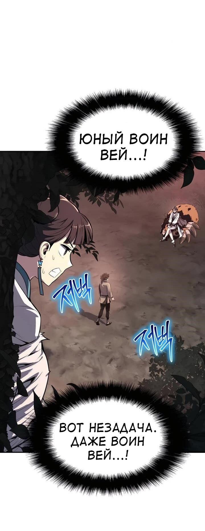 Read Знаток ядов из сычуаньского клана Тан RU Manga Online
