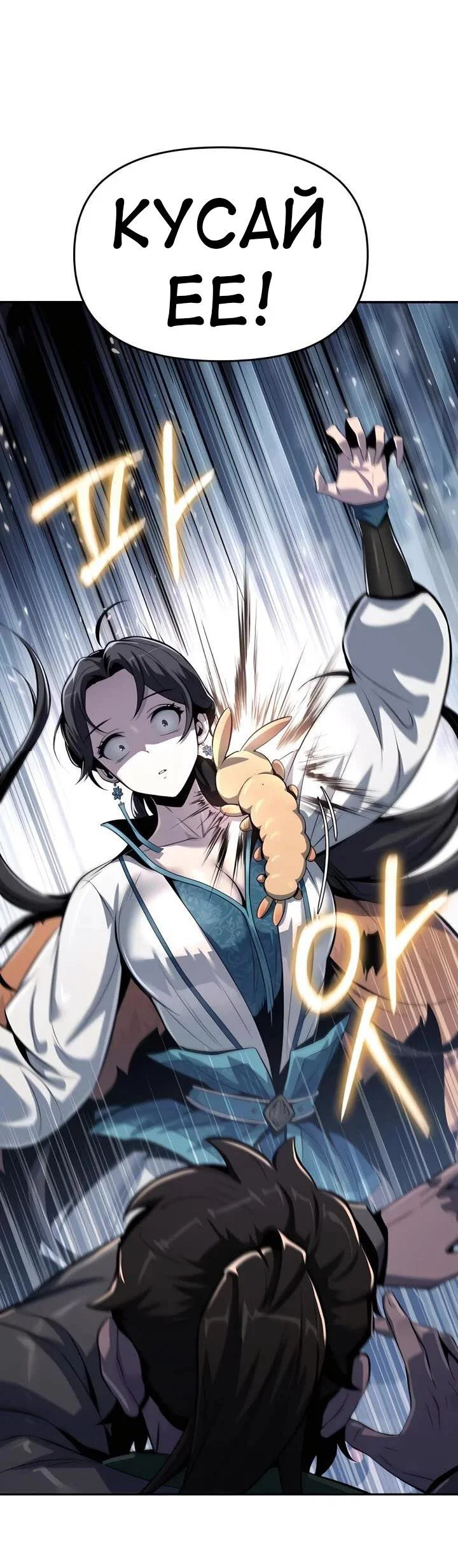 Read Знаток ядов из сычуаньского клана Тан RU Manga Online