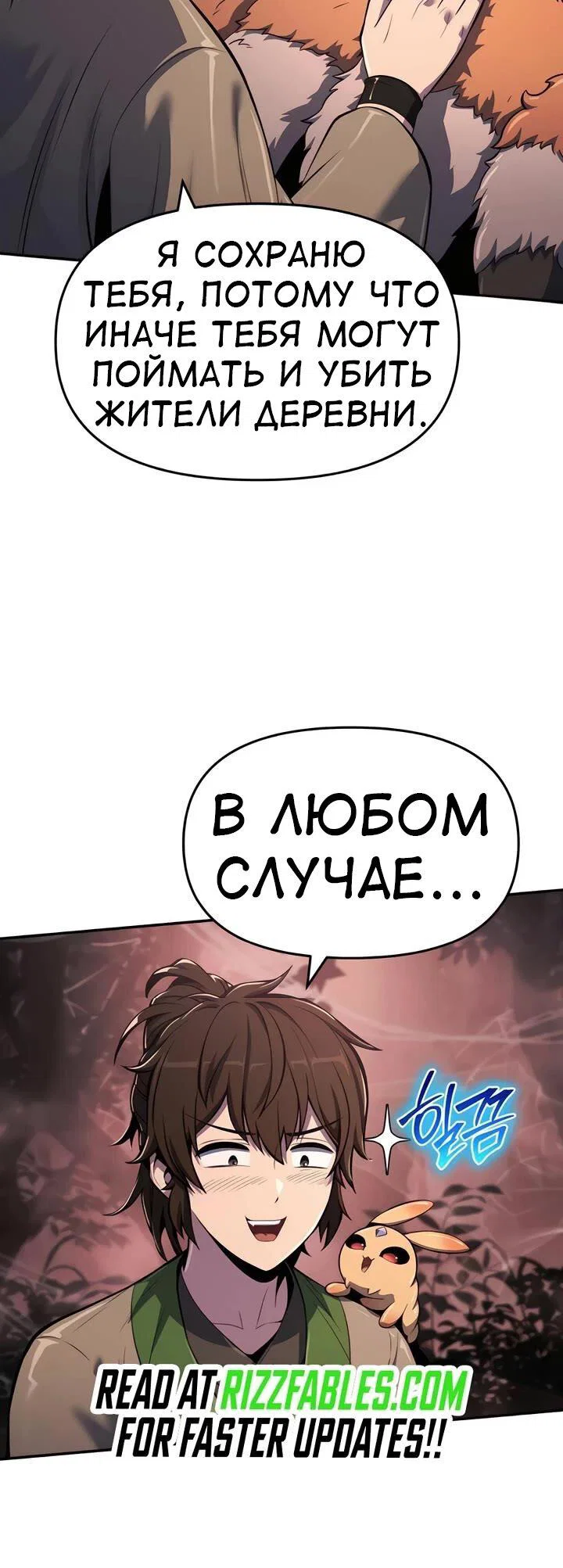 Read Знаток ядов из сычуаньского клана Тан RU Manga Online