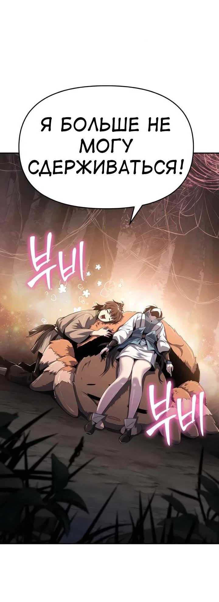 Read Знаток ядов из сычуаньского клана Тан RU Manga Online