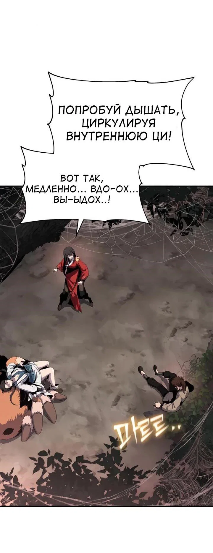 Read Знаток ядов из сычуаньского клана Тан RU Manga Online