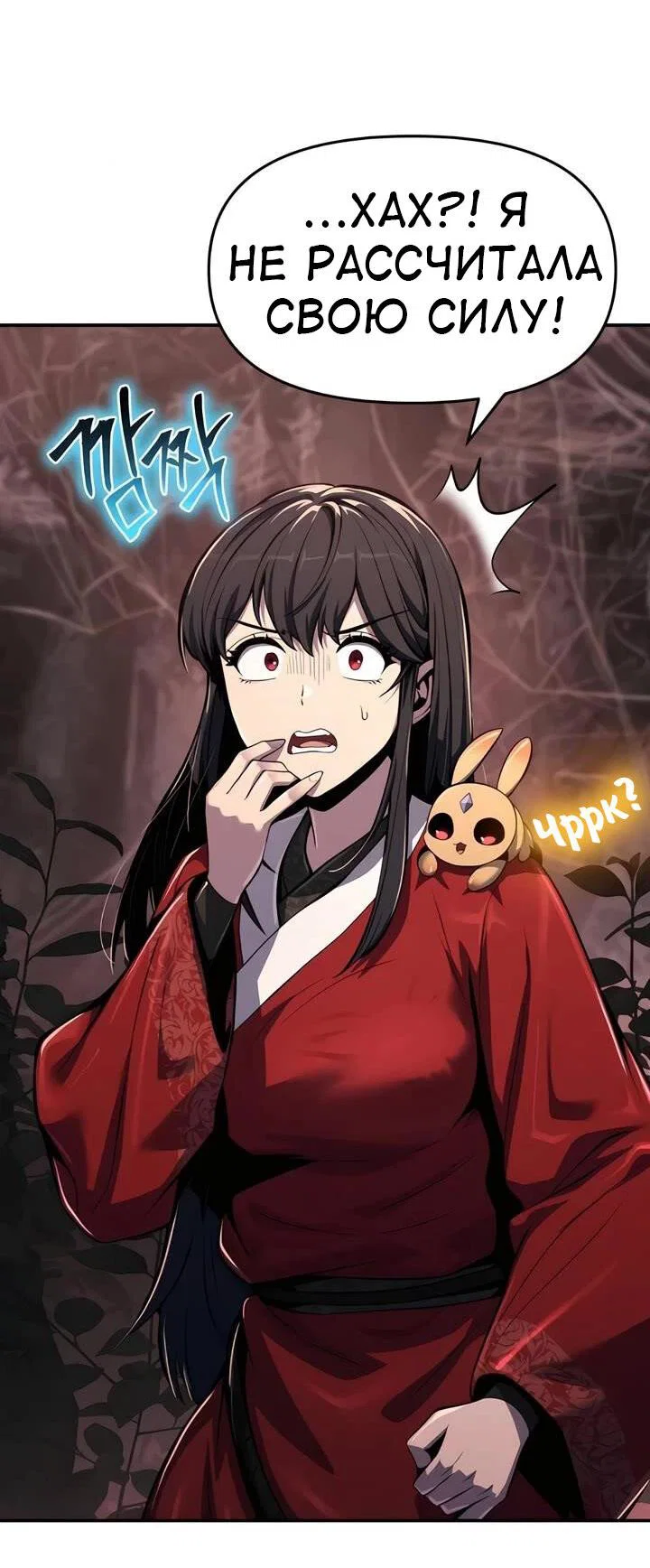 Read Знаток ядов из сычуаньского клана Тан RU Manga Online