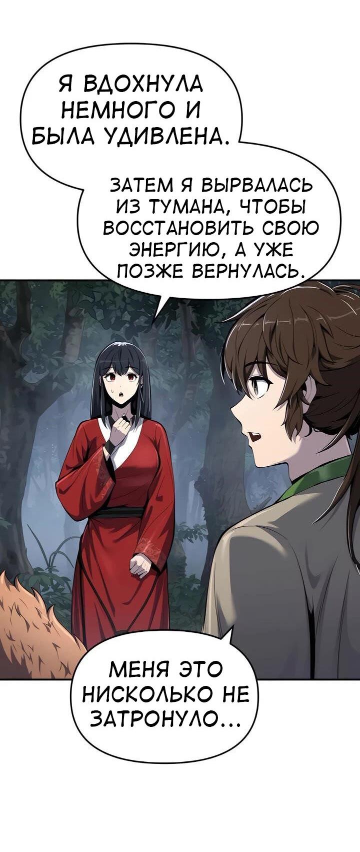 Read Знаток ядов из сычуаньского клана Тан RU Manga Online