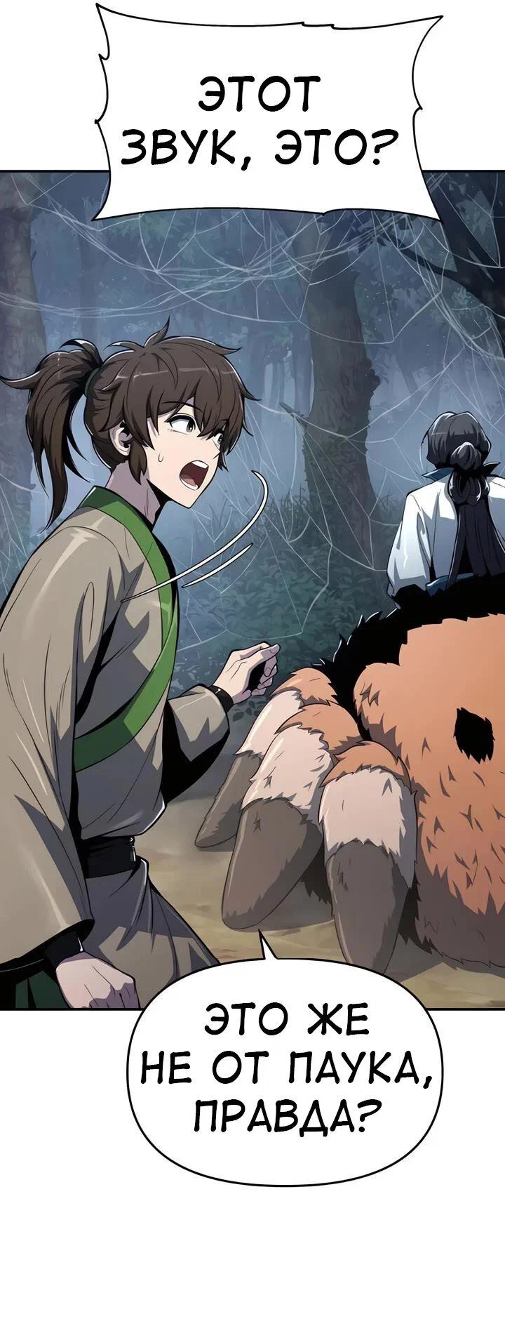 Read Знаток ядов из сычуаньского клана Тан RU Manga Online