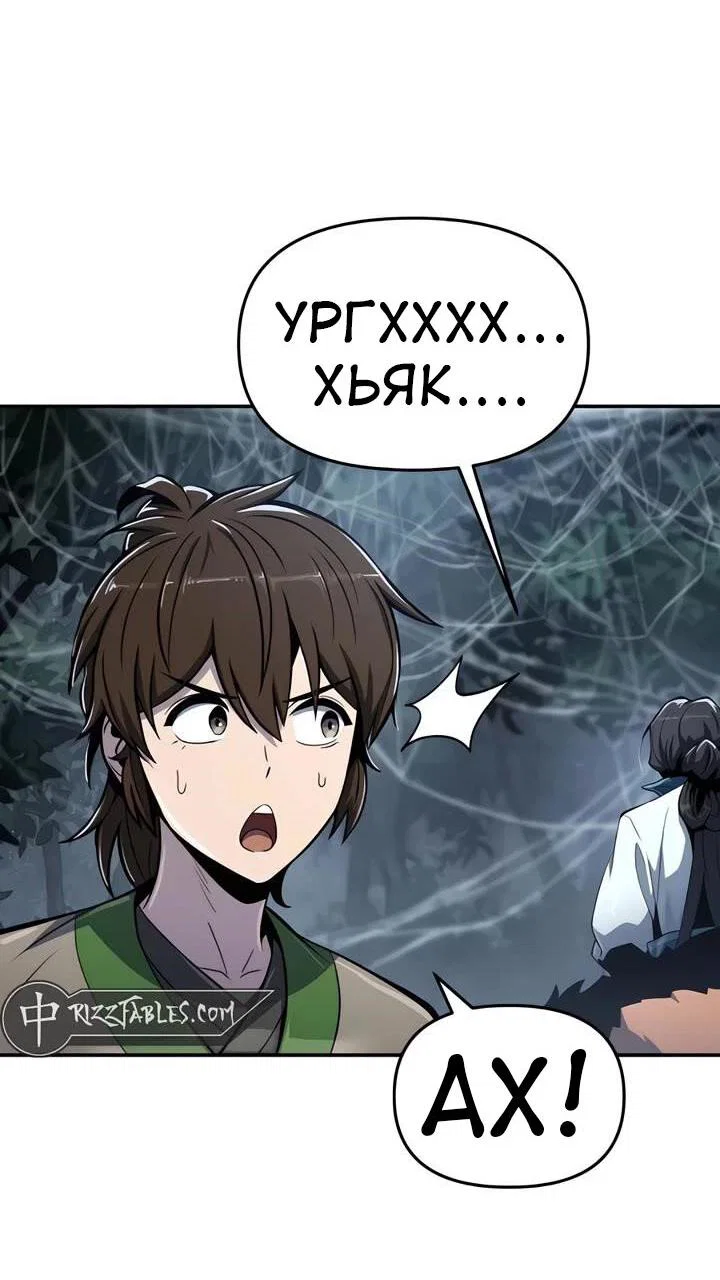 Read Знаток ядов из сычуаньского клана Тан RU Manga Online