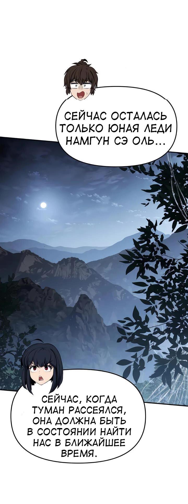 Read Знаток ядов из сычуаньского клана Тан RU Manga Online