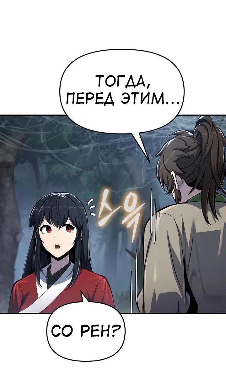 Read Знаток ядов из сычуаньского клана Тан RU Manga Online