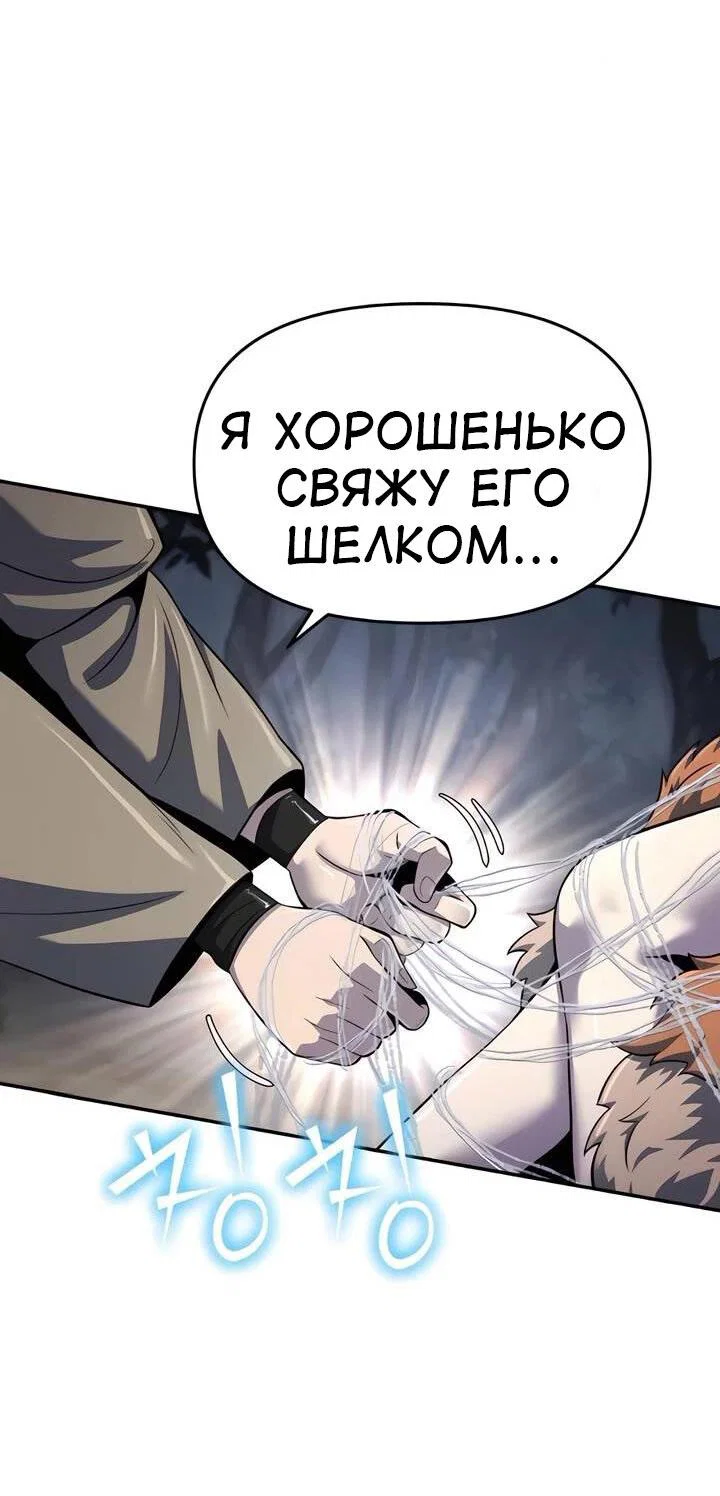 Read Знаток ядов из сычуаньского клана Тан RU Manga Online