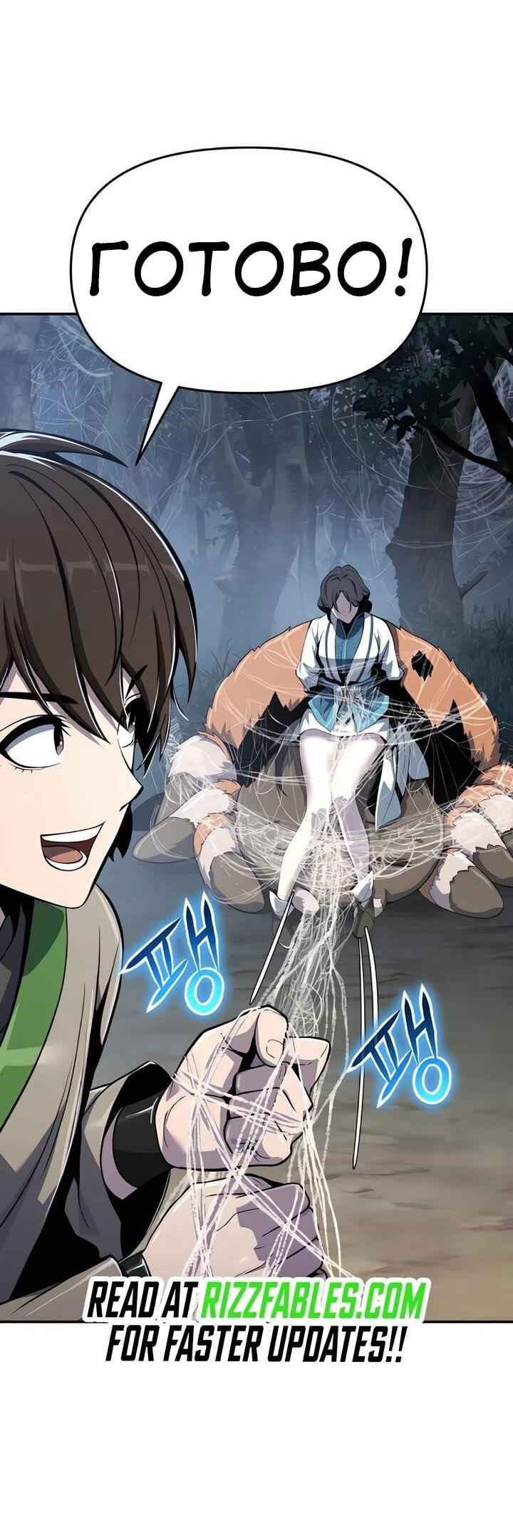 Read Знаток ядов из сычуаньского клана Тан RU Manga Online