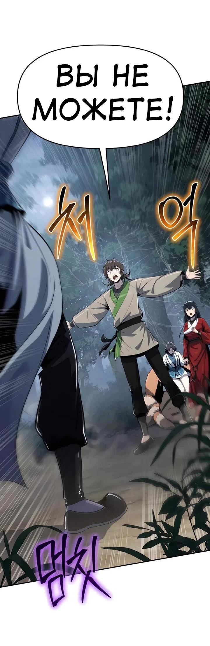 Read Знаток ядов из сычуаньского клана Тан RU Manga Online