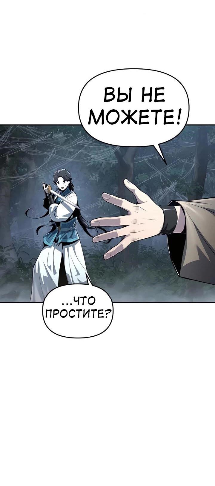 Read Знаток ядов из сычуаньского клана Тан RU Manga Online