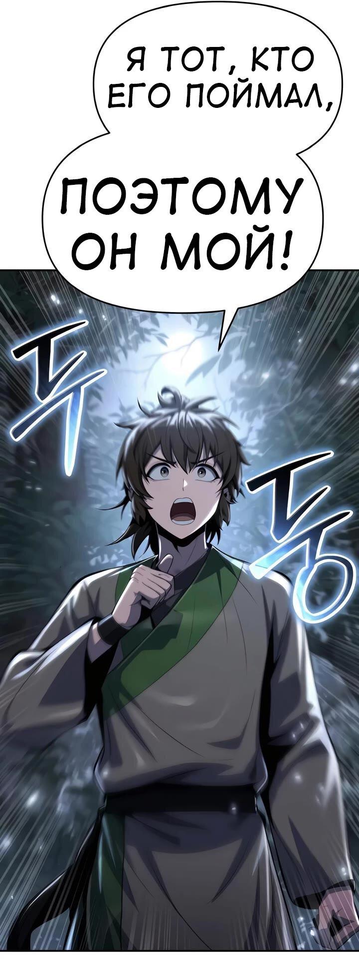 Read Знаток ядов из сычуаньского клана Тан RU Manga Online