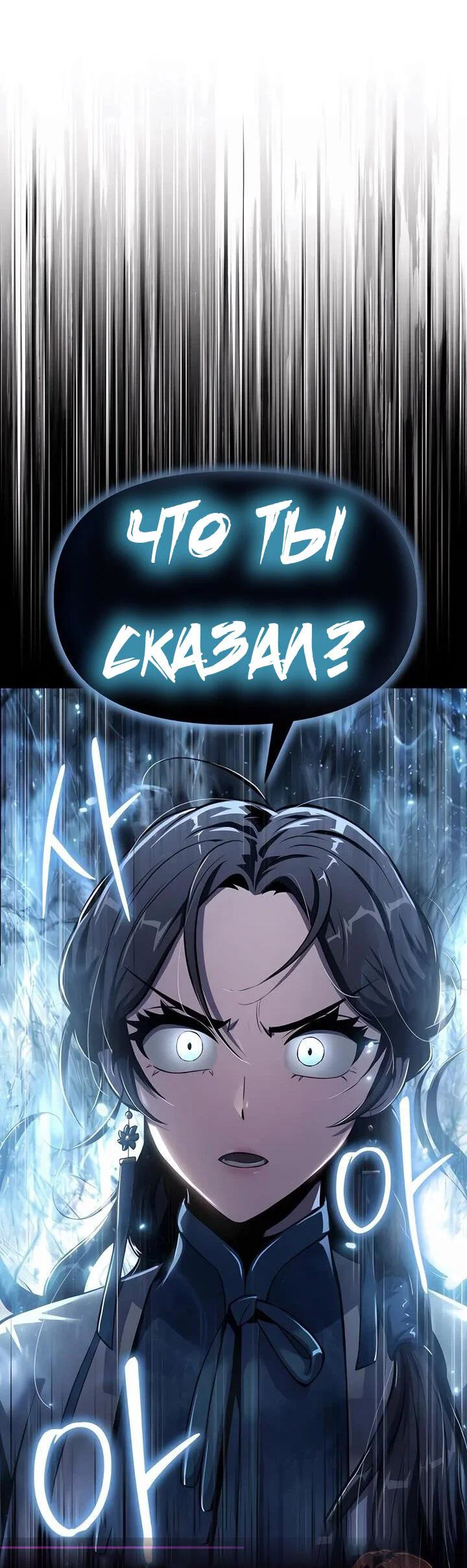 Read Знаток ядов из сычуаньского клана Тан RU Manga Online