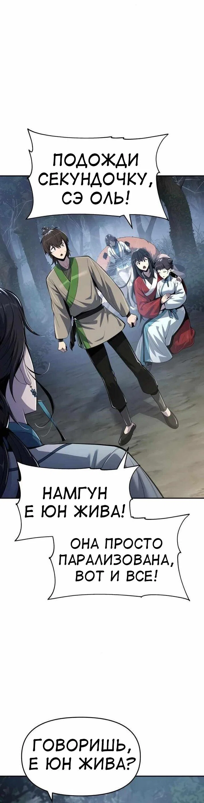 Read Знаток ядов из сычуаньского клана Тан RU Manga Online