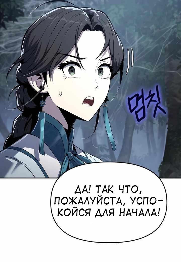 Read Знаток ядов из сычуаньского клана Тан RU Manga Online